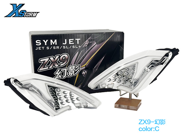 ZX9 幻影 方向燈 SYM JET 文章圖片