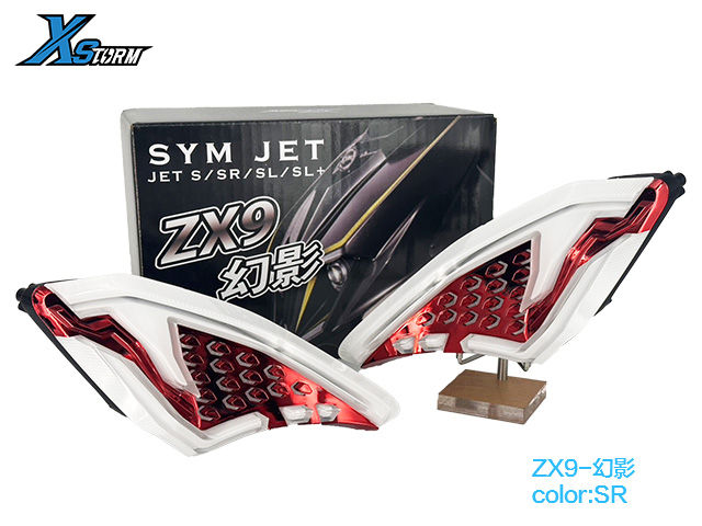 ZX9 幻影 方向燈 SYM JET 文章圖片